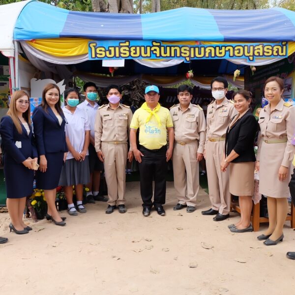 กิจกรรมจิตอาสาพระราชทาน